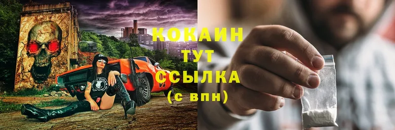 купить  сайты  Трубчевск  COCAIN Columbia 